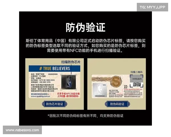 斯伯丁金色赛事